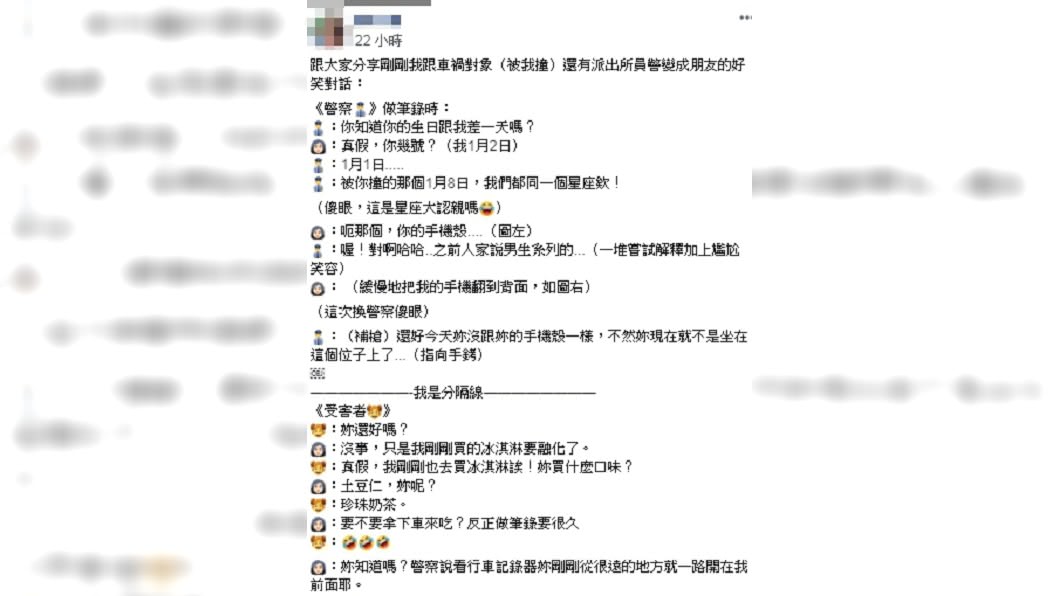 (圖/翻攝自臉書社團「爆怨公社」)