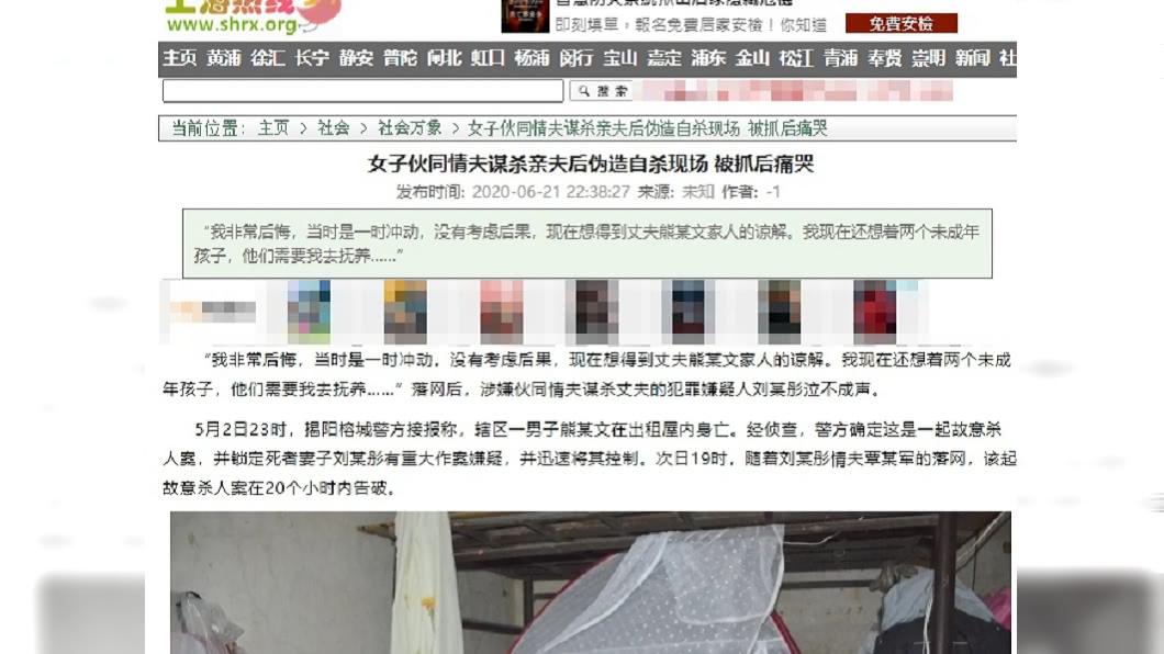 (圖/翻攝自上海熱線網)