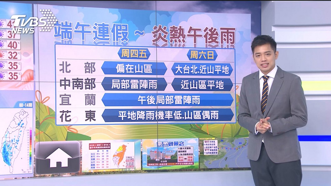 圖/TVBS