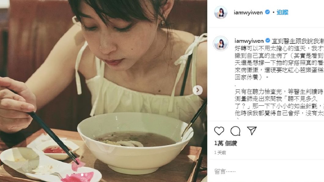 文雨非發文透露右耳暫時性失聰。(圖/翻攝自文雨非IG)