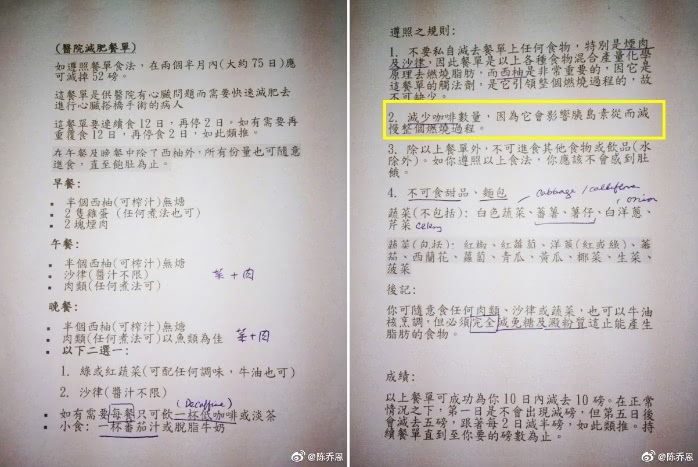 陳喬恩公開的減肥餐單中,醫生提醒要減少咖啡數量。她代言的「雙樂纖」膠囊據說含有豐富兒茶素又不會攝取過量咖啡因,剛好符合原則。(翻攝自陳喬恩微博)