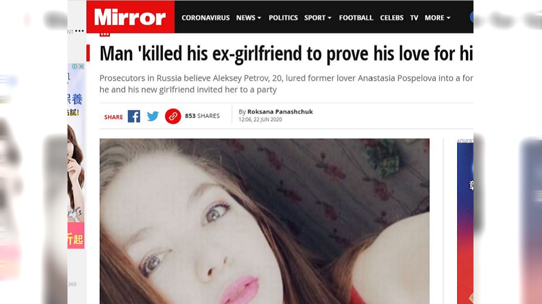 死者被兇嫌棄屍在山林內,透過搜救隊搜尋才找到她的遺體。(圖/翻攝自鏡報)