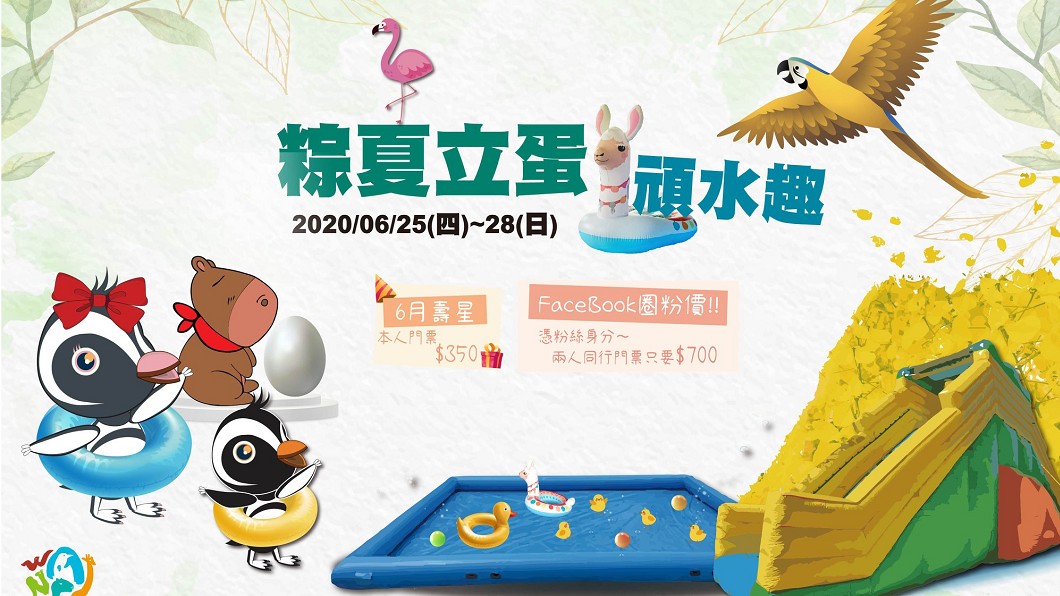(圖/翻攝自頑皮世界野生動物園(Wanpi World Safari Zoo)臉書)