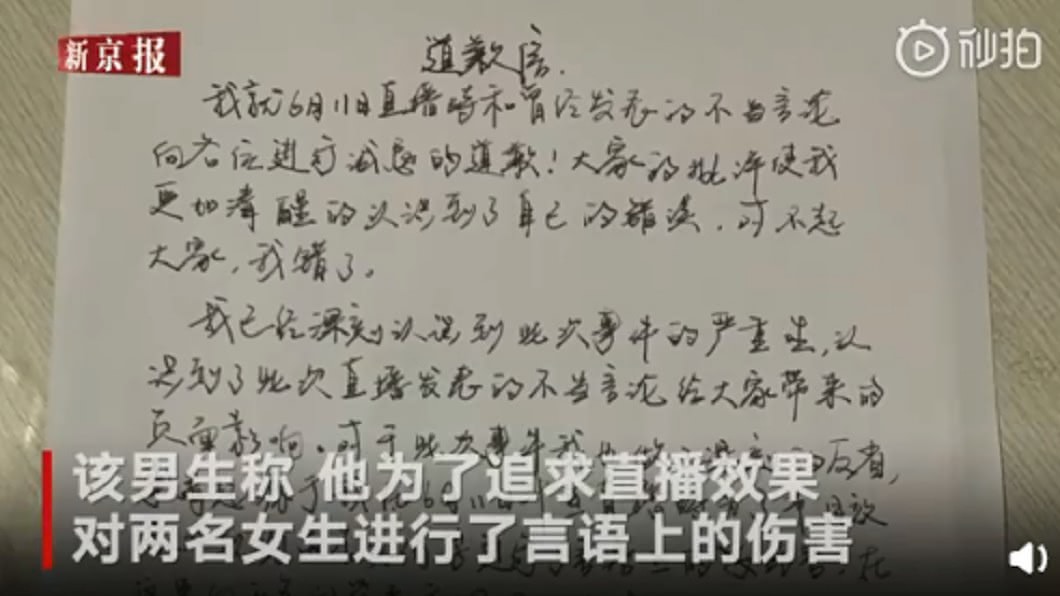 (圖/翻攝自新京報)