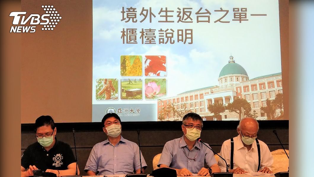 開放11國境外生返台 教育部盼各校「共同承擔」