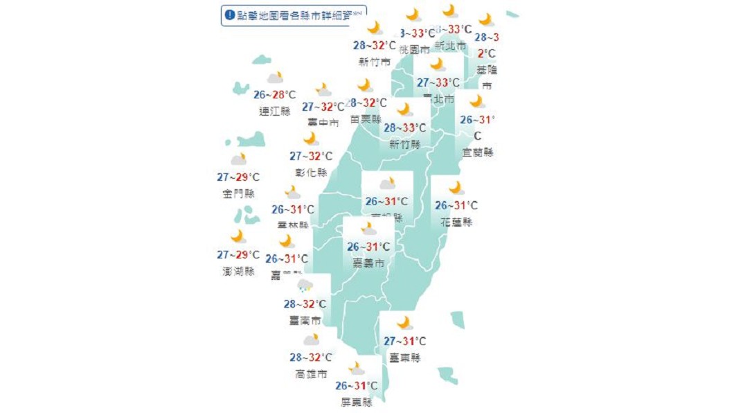 圖/中央氣象局