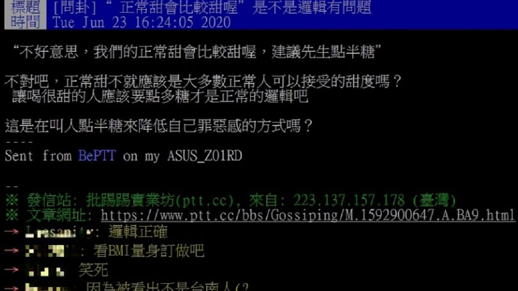 原PO不懂店員邏輯。(圖/翻攝自PTT)