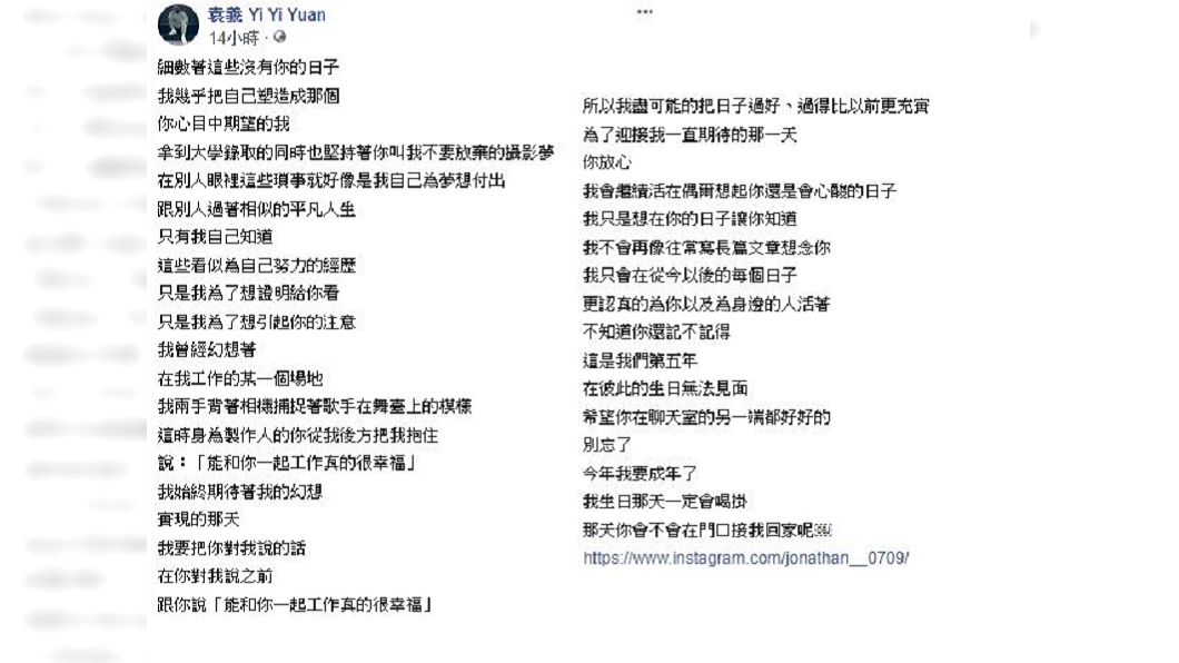 (圖/翻攝自袁義臉書)