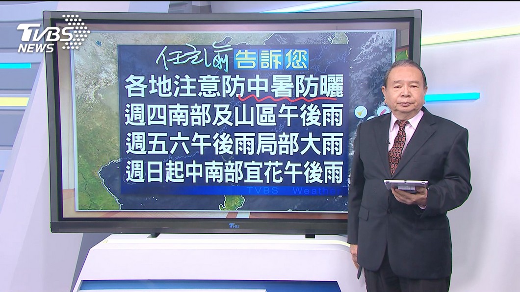 圖/TVBS