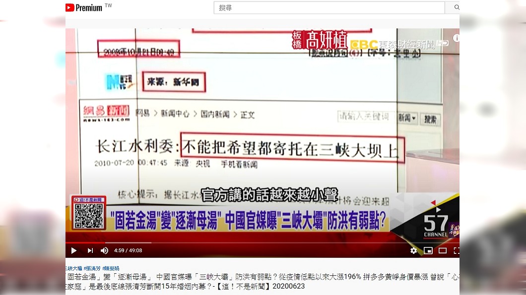 (圖/翻攝自YouTube)