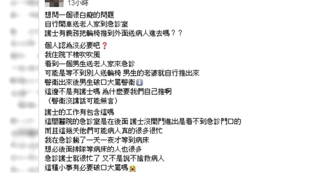 (圖/翻攝自臉書社團「爆廢公社公開版」)