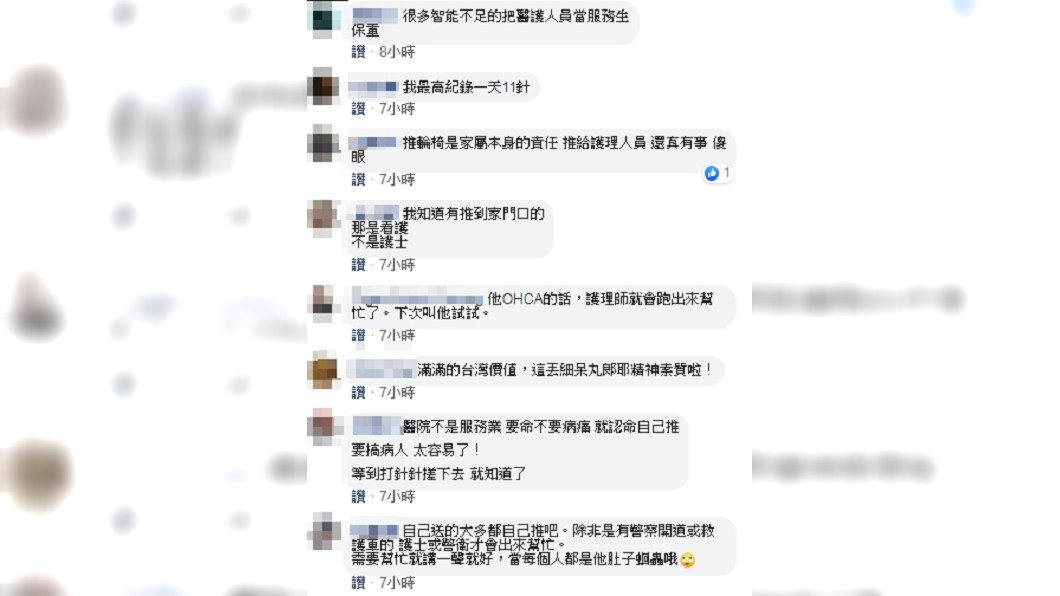 (圖/翻攝自臉書社團「爆廢公社公開版」)
