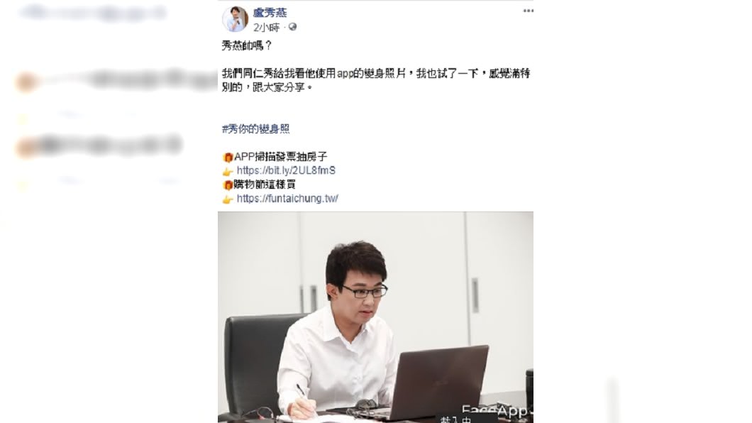 (圖/翻攝自盧秀燕臉書)