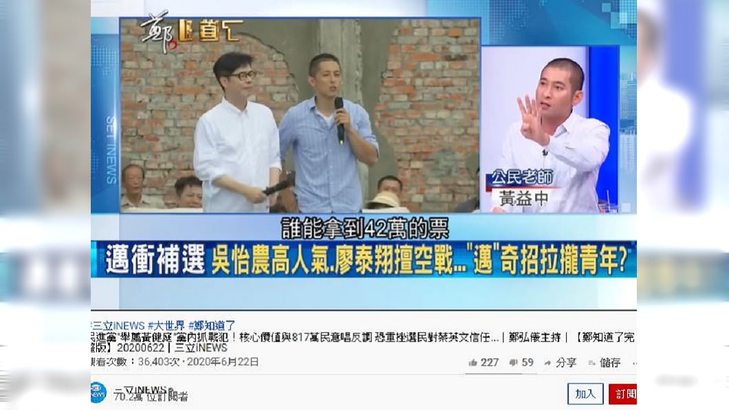 （圖／翻攝自三立iNEWS youtube頻道）
