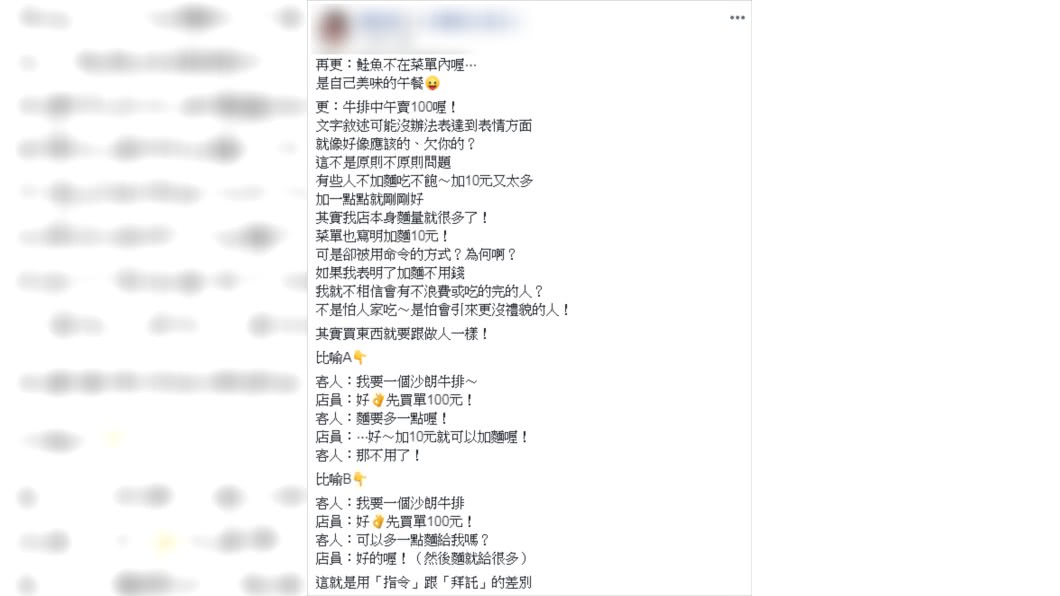 (圖/翻攝自爆怨公社)
