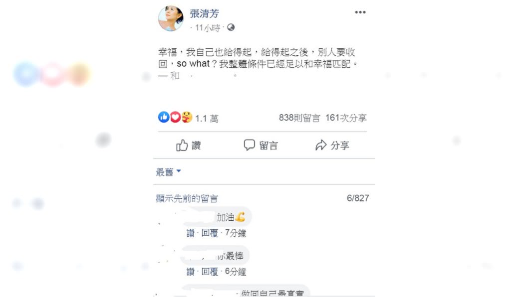 張清芳離婚後在臉書上發文。(圖/翻攝自張清芳臉書)