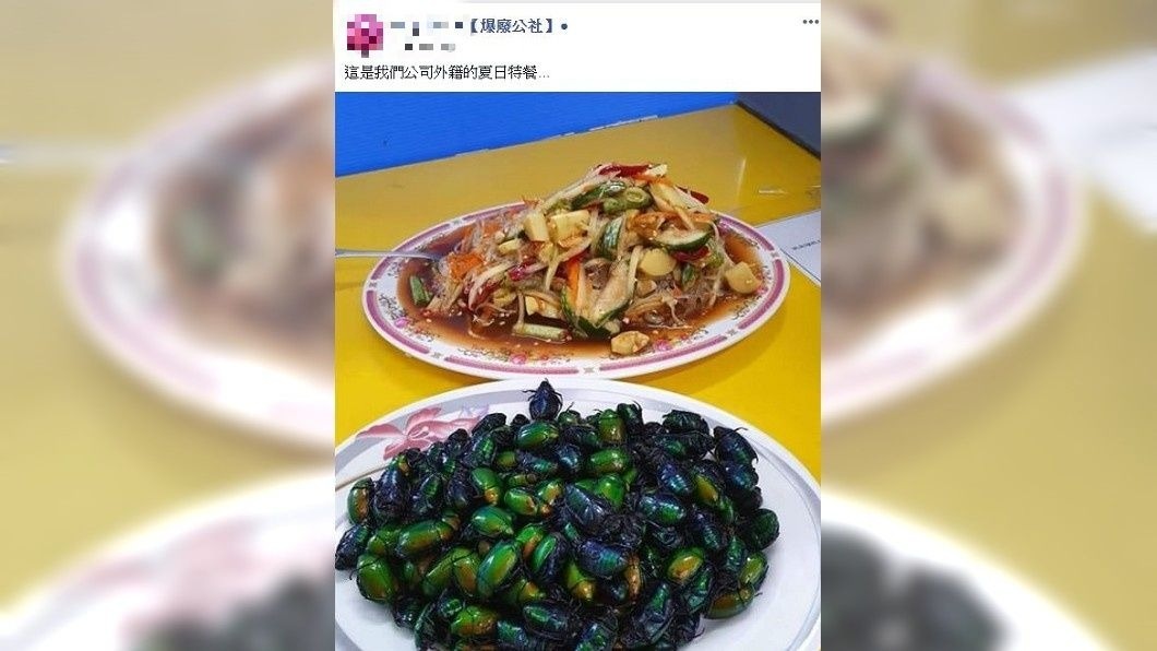 有網友分享公司準備的涼拌菜,其中1道端上來讓人看到驚呆了。(圖/翻攝自爆廢公社)