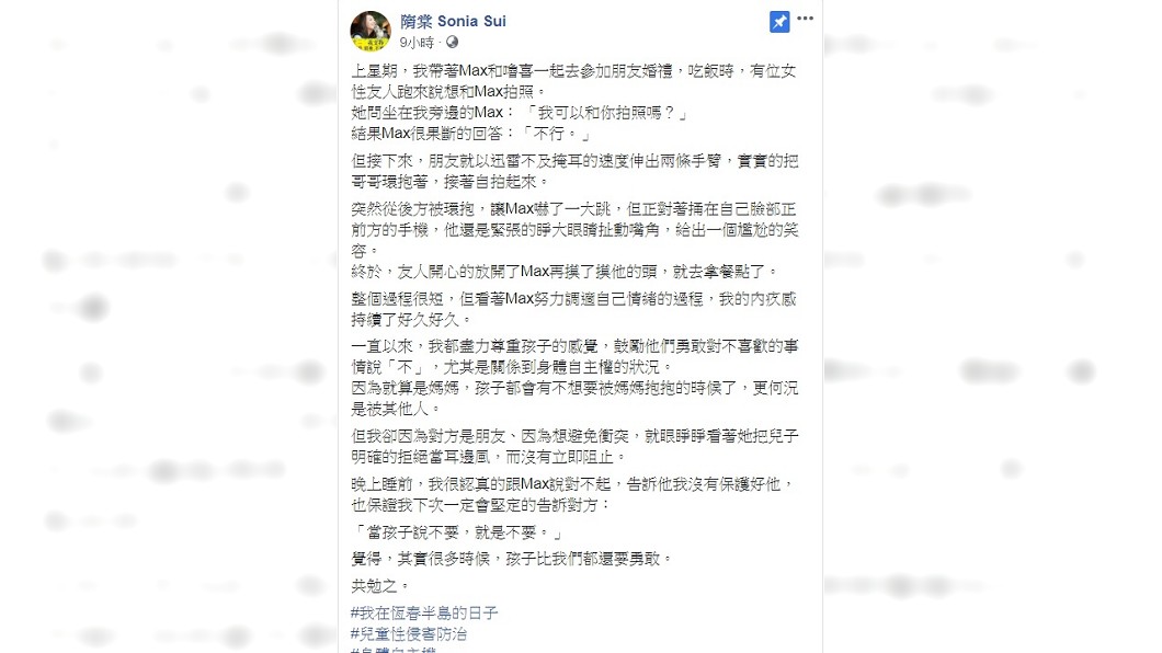 隋棠發文敘述兒子遭友人強行環抱拍照的過程。(圖/翻攝自隋棠臉書)