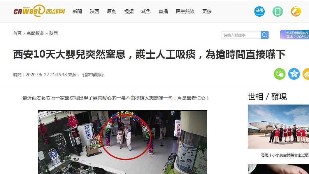 許多網友看到後都盛讚高春燕是最美天使。(圖/翻攝自西部網)