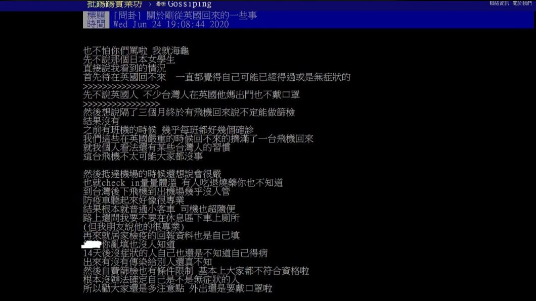 (圖/PTT網友授權提供)