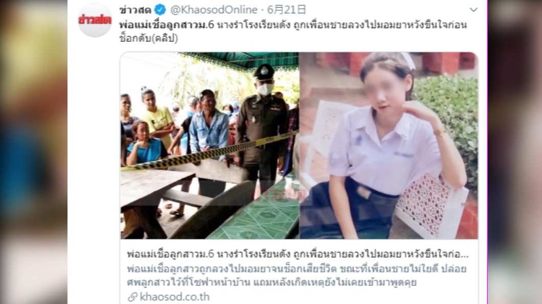 18歲少女陳屍男友家 莫名暴斃「口鼻噴血」死狀慘!