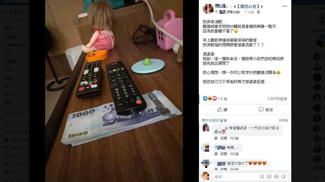 1名人妻分享自己婆婆的暖心舉動,讓其他女網友都直呼羨慕。(圖/翻攝自爆怨公社)