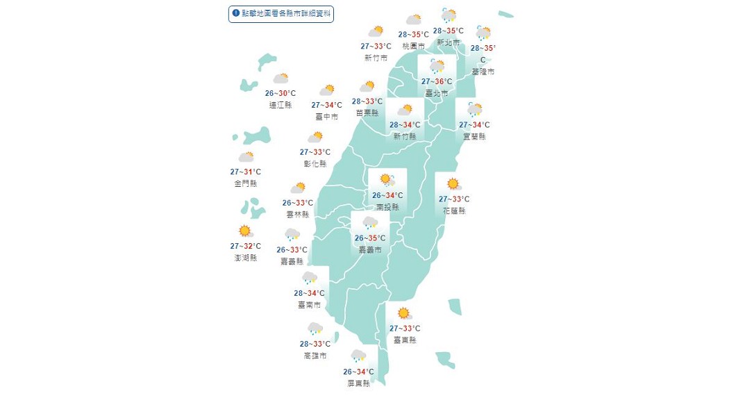 圖／中央氣象局