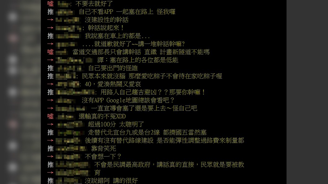 （圖／翻攝自PTT八卦板）