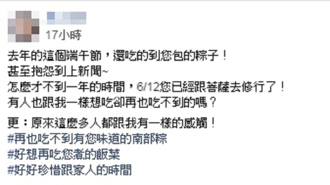 (圖/翻攝自臉書社團「爆怨公社」)