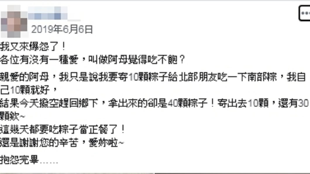 (圖/翻攝自臉書社團「爆怨公社」)