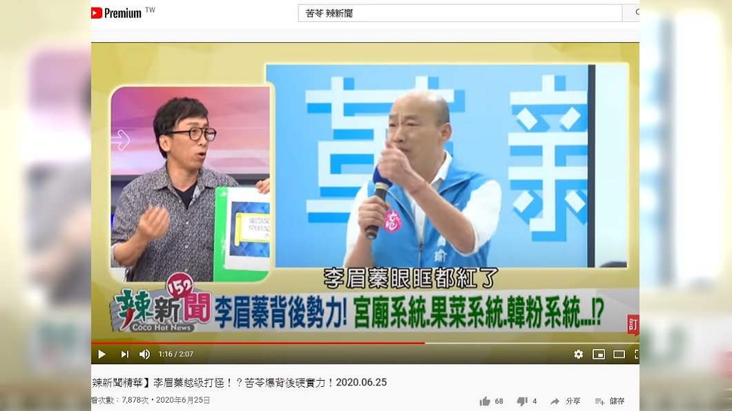 (圖/翻攝自YouTube)