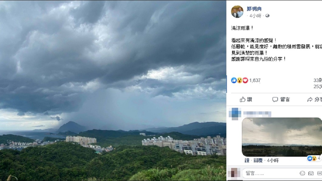 (圖/翻攝自鄭明典臉書)