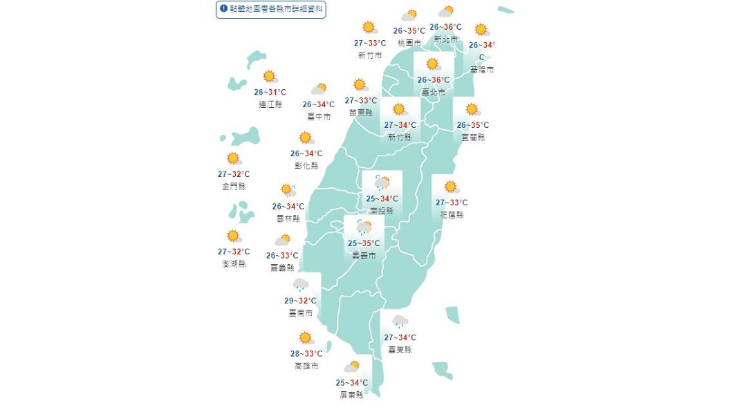 圖/中央氣象局