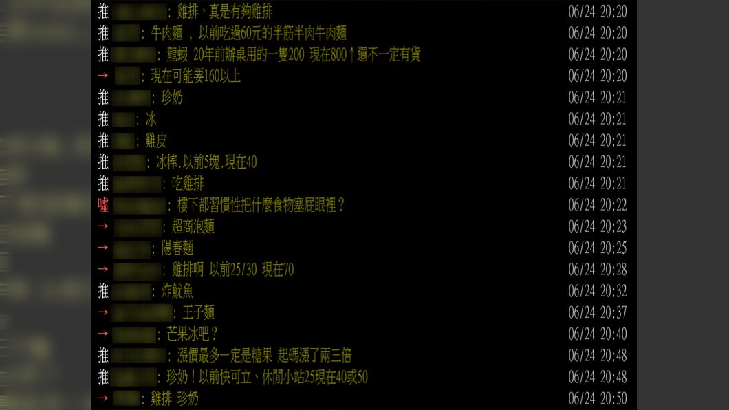 (圖/翻攝自PTT)