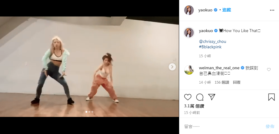 （圖／翻攝自郭書瑤Instagram）