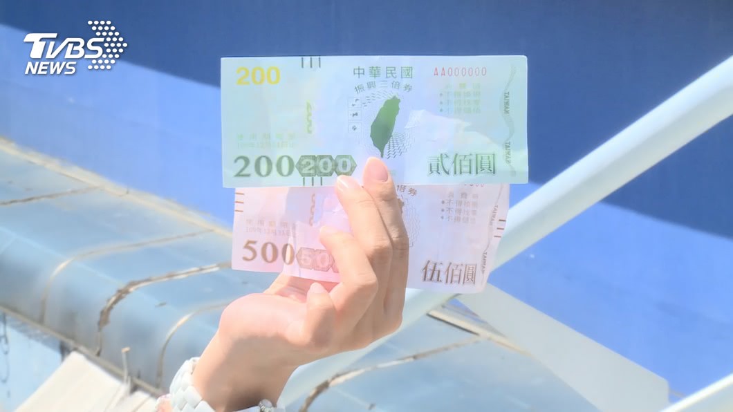 7月10大新制看過來！振興三倍券7/1起開放預購