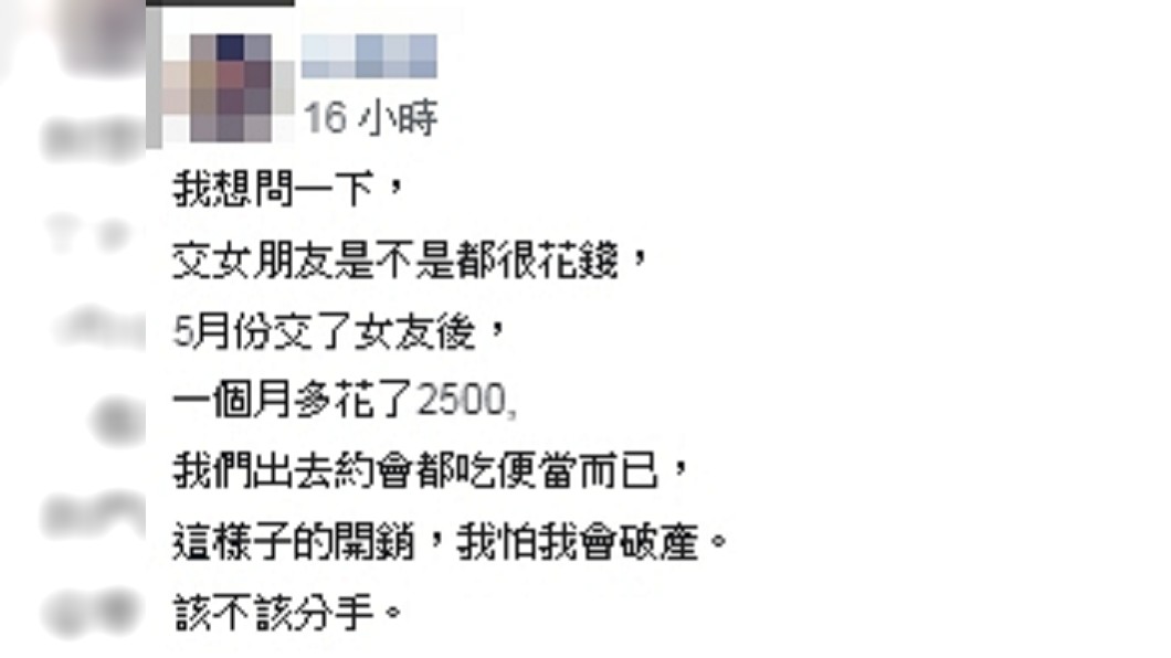 （圖／翻攝自臉書社團「爆廢公社」）