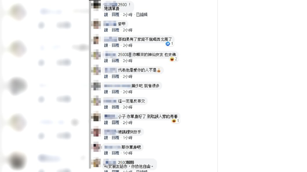 （圖／翻攝自臉書社團「爆廢公社」）
