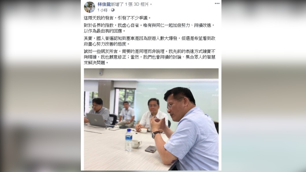 圖／Facebook 林佳龍