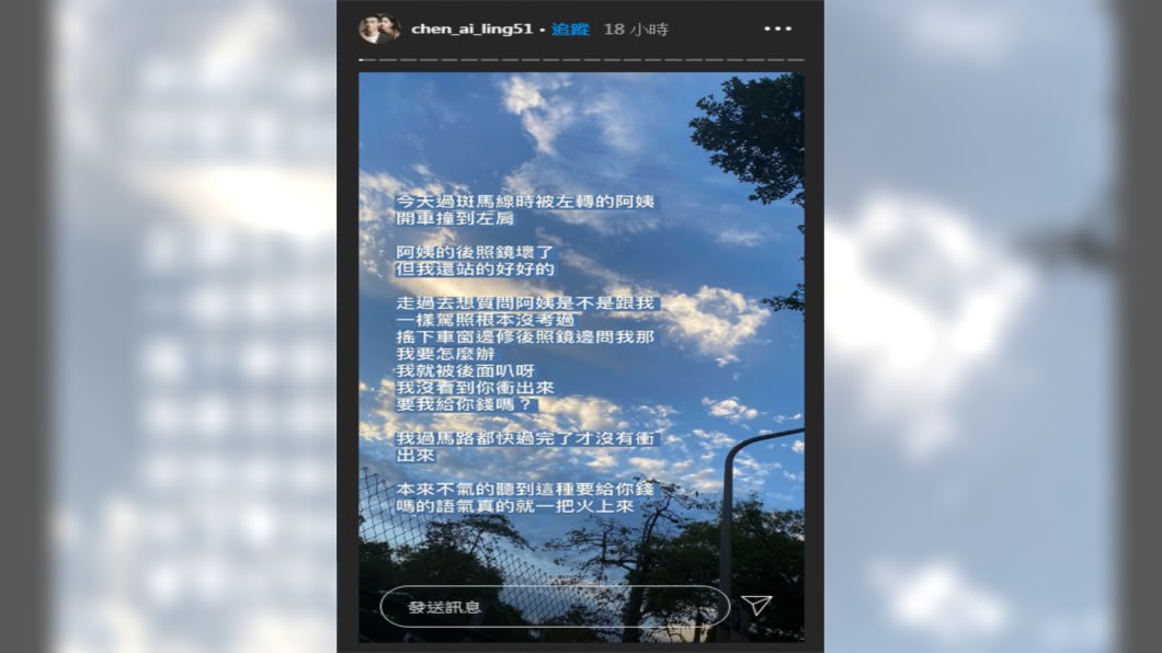 (圖/翻攝自陳艾琳Instagram)