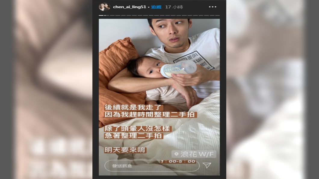 (圖/翻攝自陳艾琳Instagram)