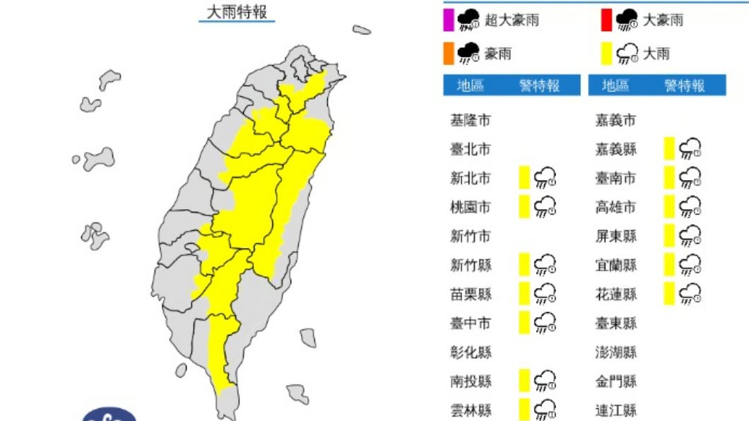 圖/中央氣象局