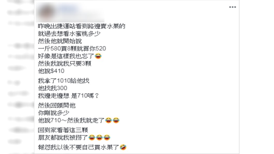 （圖／翻攝自爆怨公社）