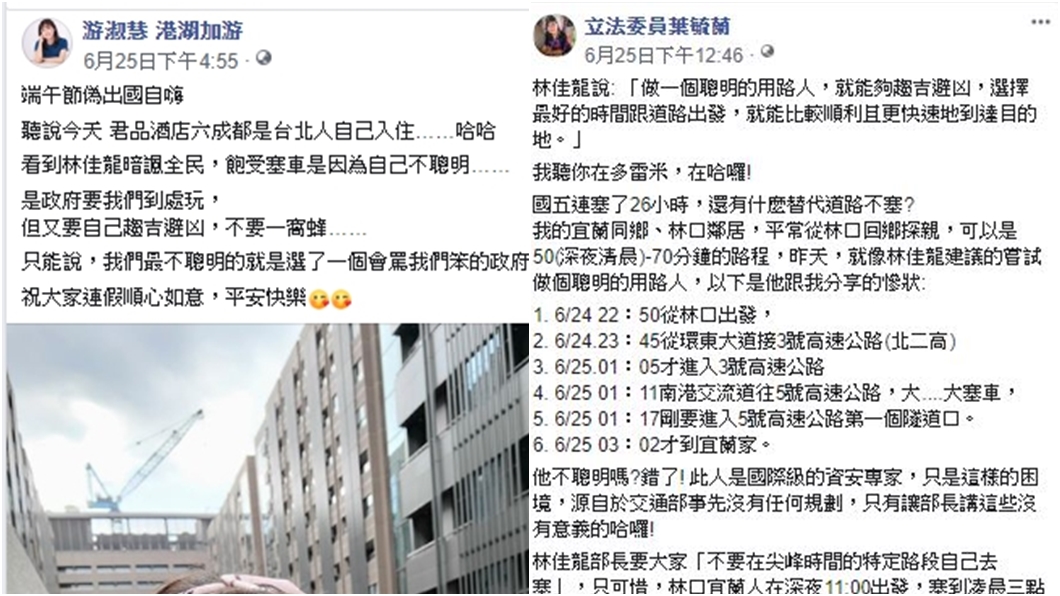 （圖／翻攝自游淑慧臉書、葉毓蘭臉書）