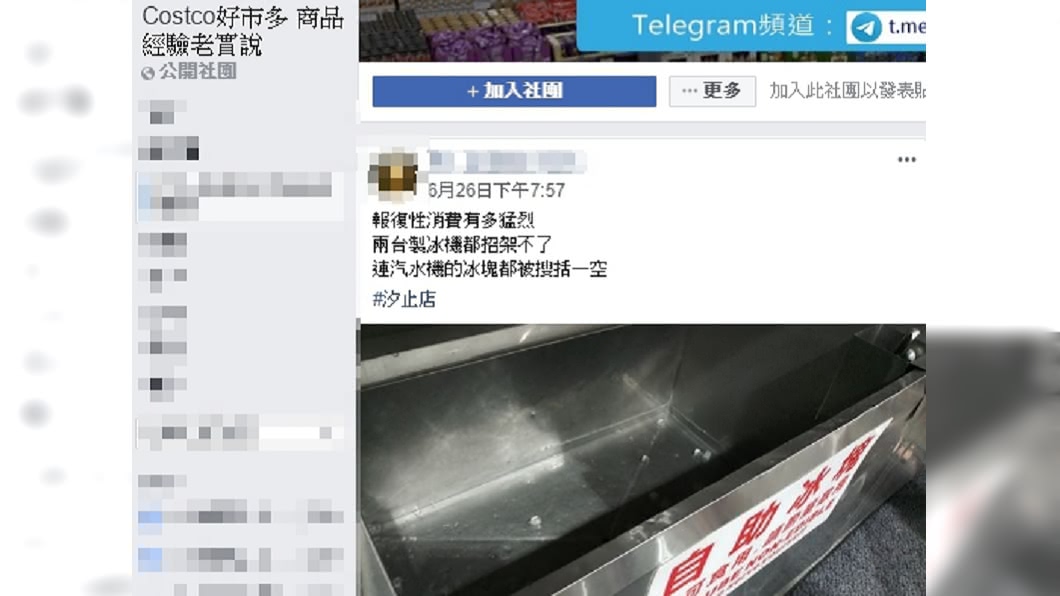 (圖/翻攝自Costco好市多 商品經驗老實說 臉書社團)