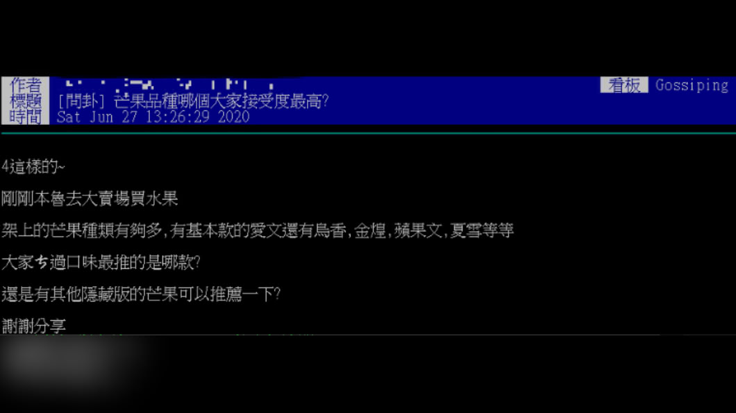 網友發文提問。(圖/翻攝自PTT)