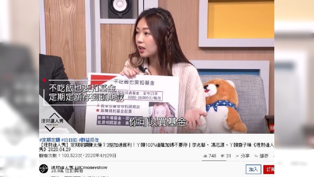 (圖/翻攝自YouTube 理財達人秀頻道)
