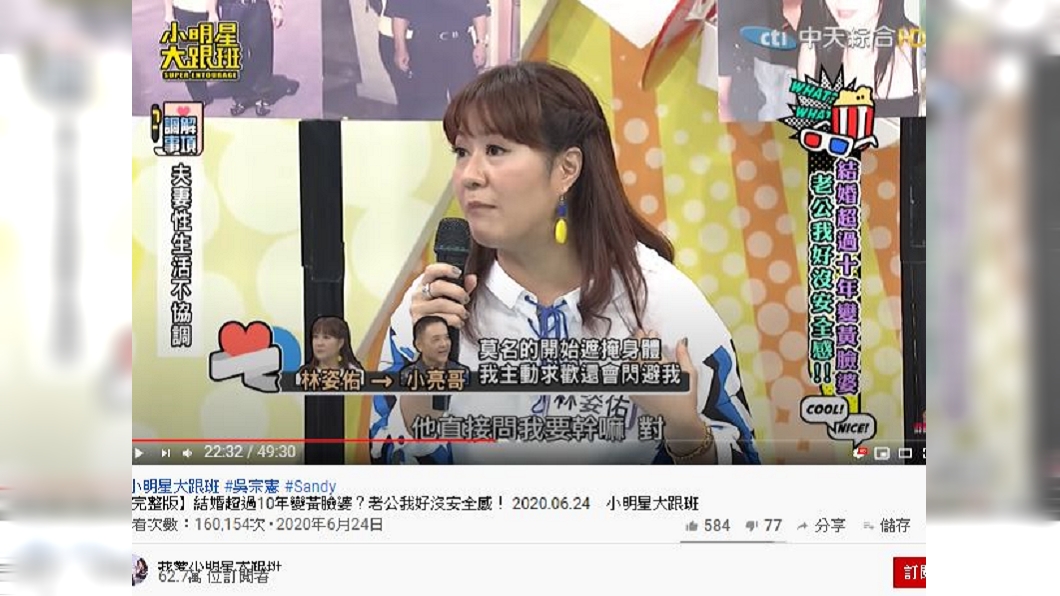 （圖／翻攝自我愛小明星大跟班 Youtube頻道）