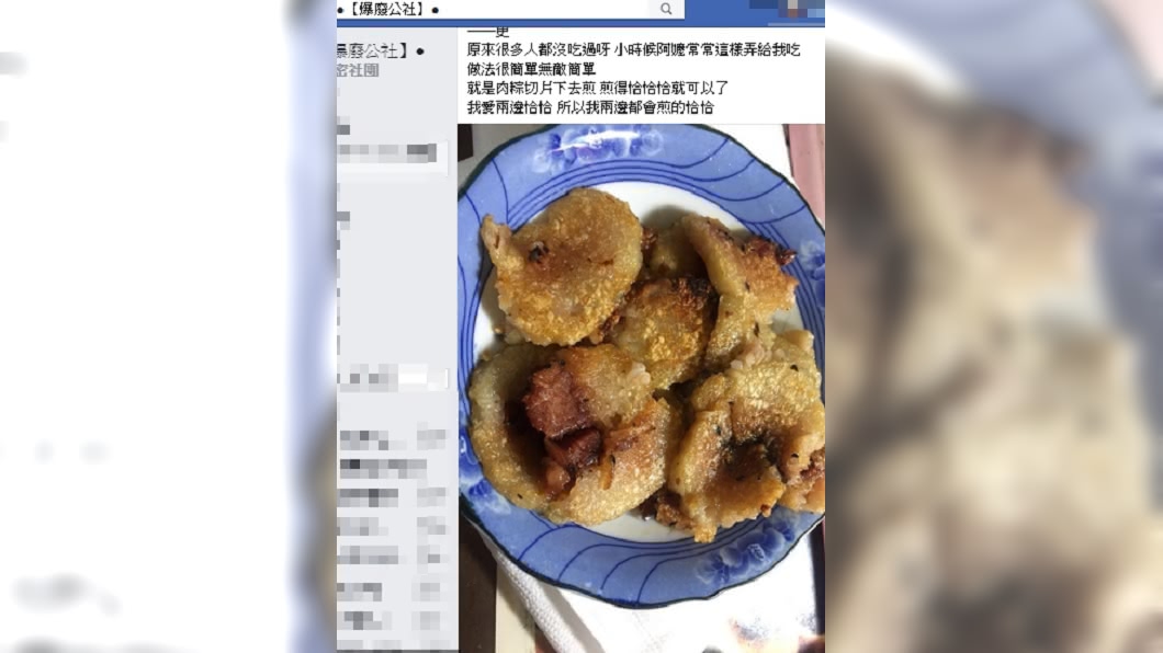 (圖/翻攝自爆廢公社臉書社團)