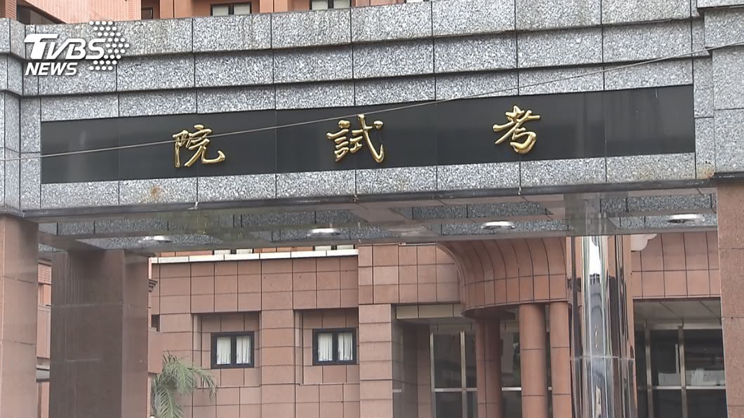監院人事案公聽會 立委重申廢除考監兩院